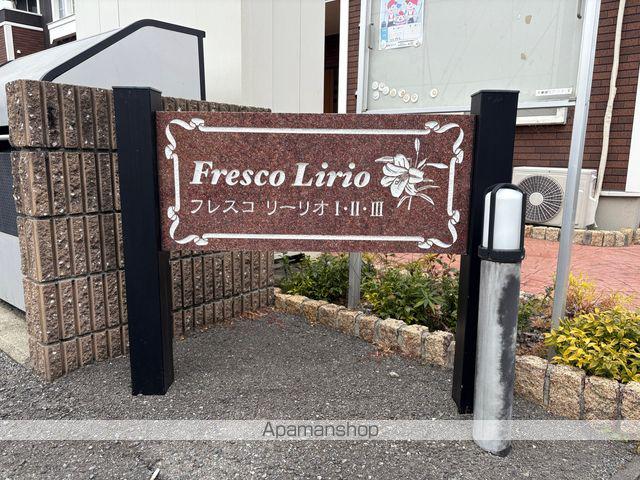 フレスコリーリオⅠ