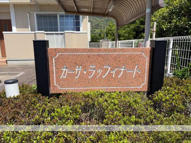カーサ・ラッフィナート
