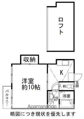 原町ハイツⅡ(1K/2階)の間取り写真
