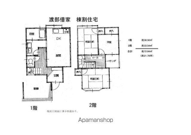 愛媛県松山市 2階建 築35年(3LDK)の間取り写真