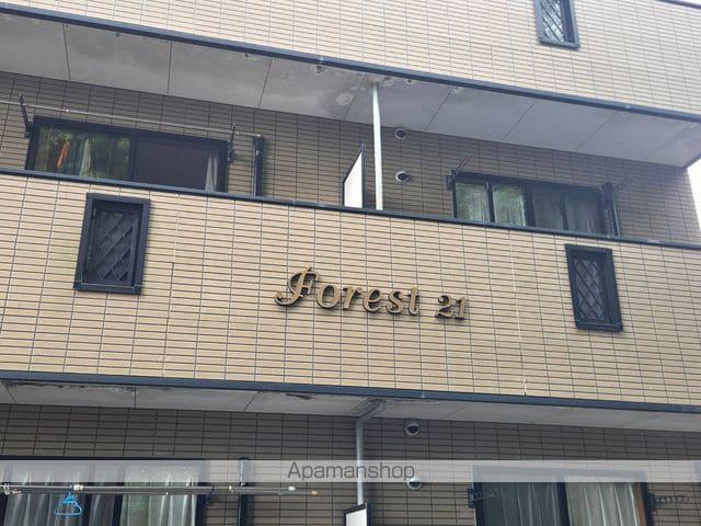 FOREST21