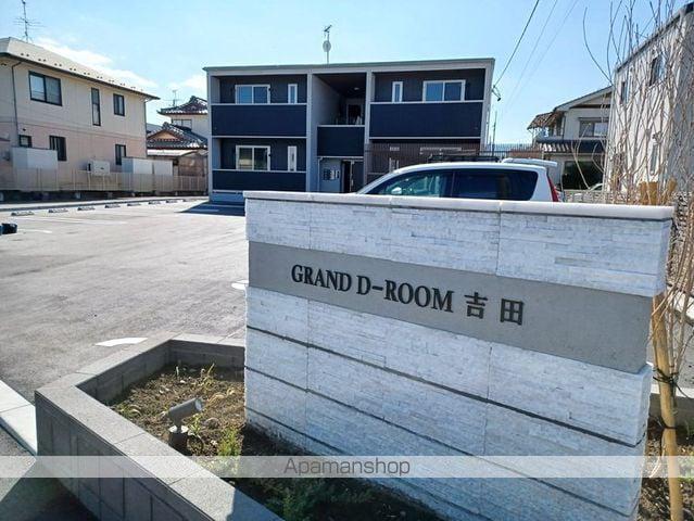 GRAND D-ROOM 吉田(1LDK/1階)