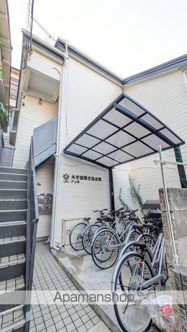 共学国際交流会館 戸山寮