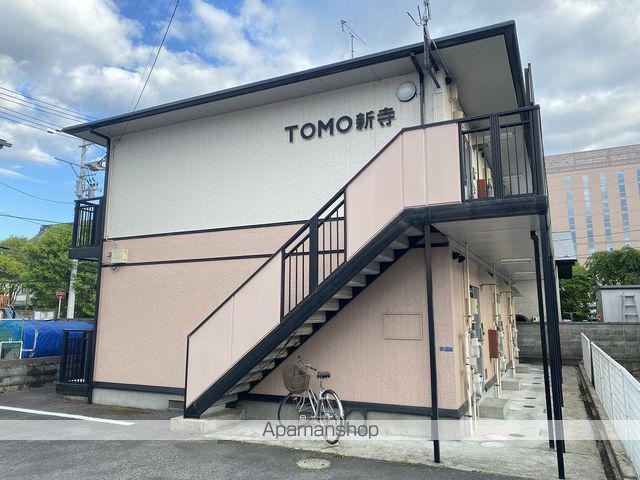 TOMO新寺