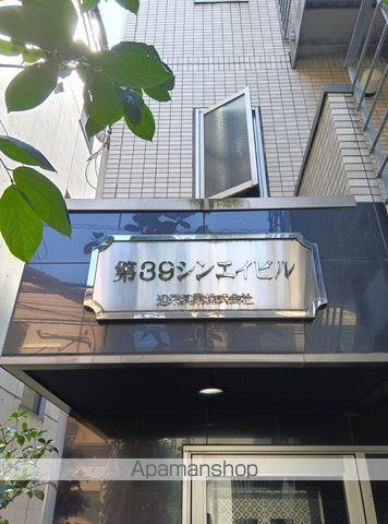 第39シンエイビル