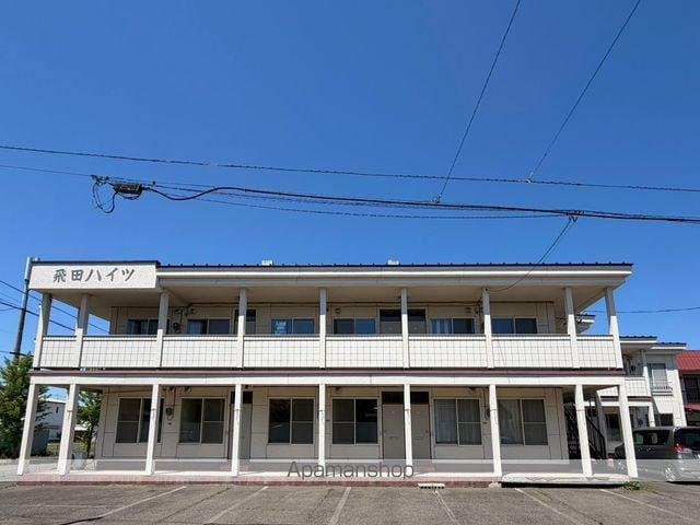 飛田ハイツ(2DK/2階)