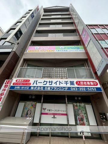 パークサイド千葉