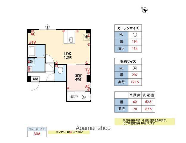 プランドール六ツ門Ⅱ(1LDK/3階)の間取り写真
