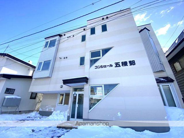 コンシェール五稜郭