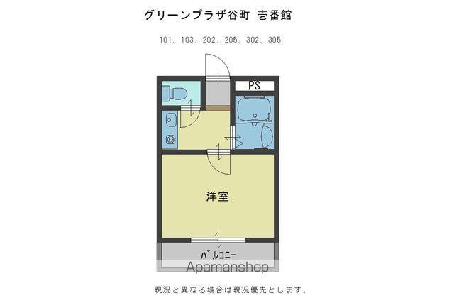 グリーンプラザ谷町壱番館(1K/3階)の間取り写真