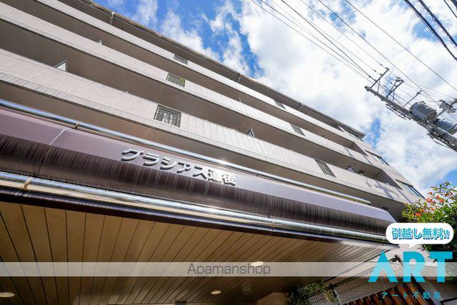 グラシアス道後