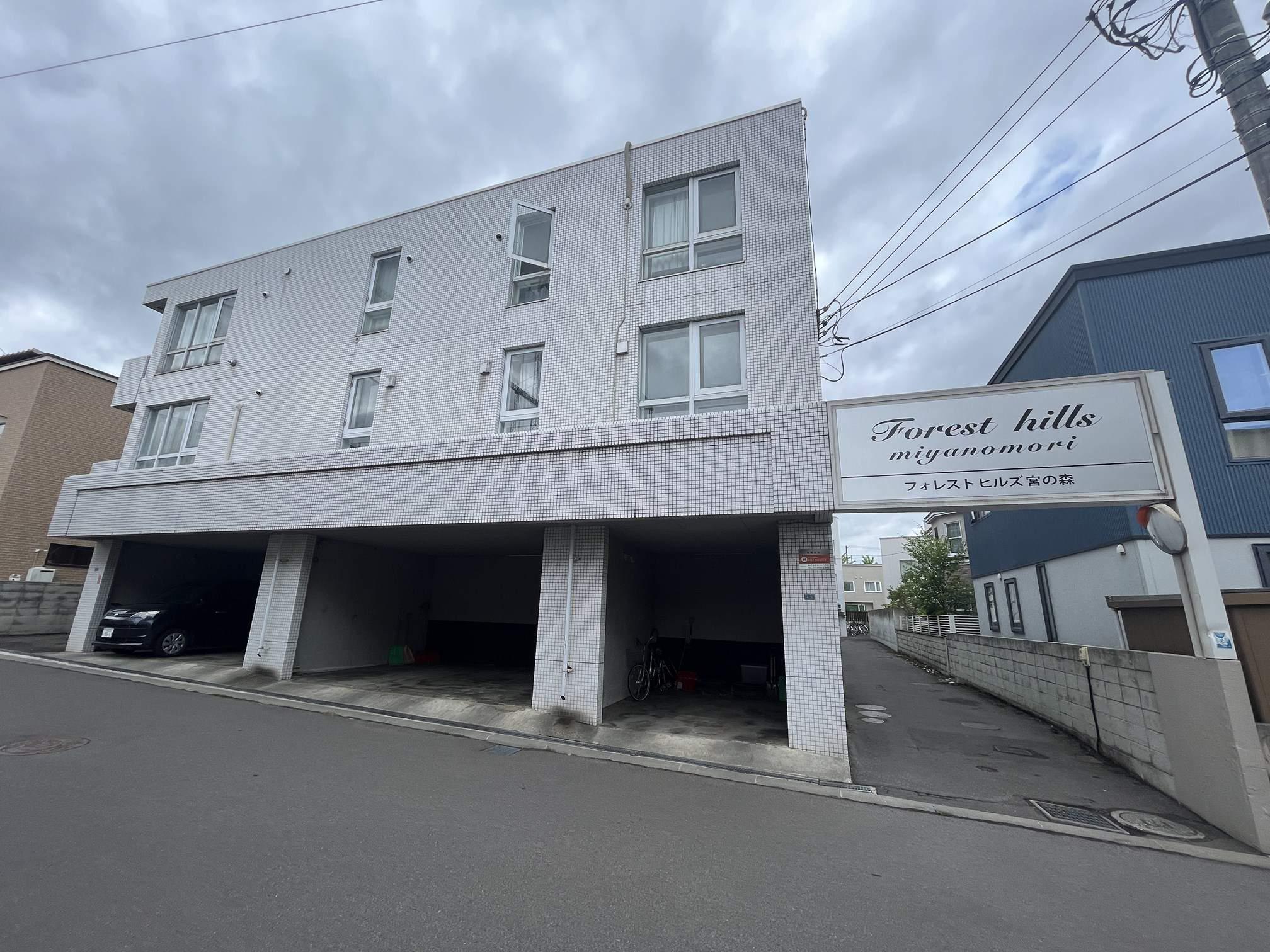 フォレストヒルズ宮の森