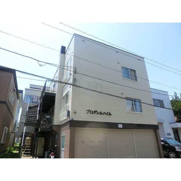 プログレムハイム