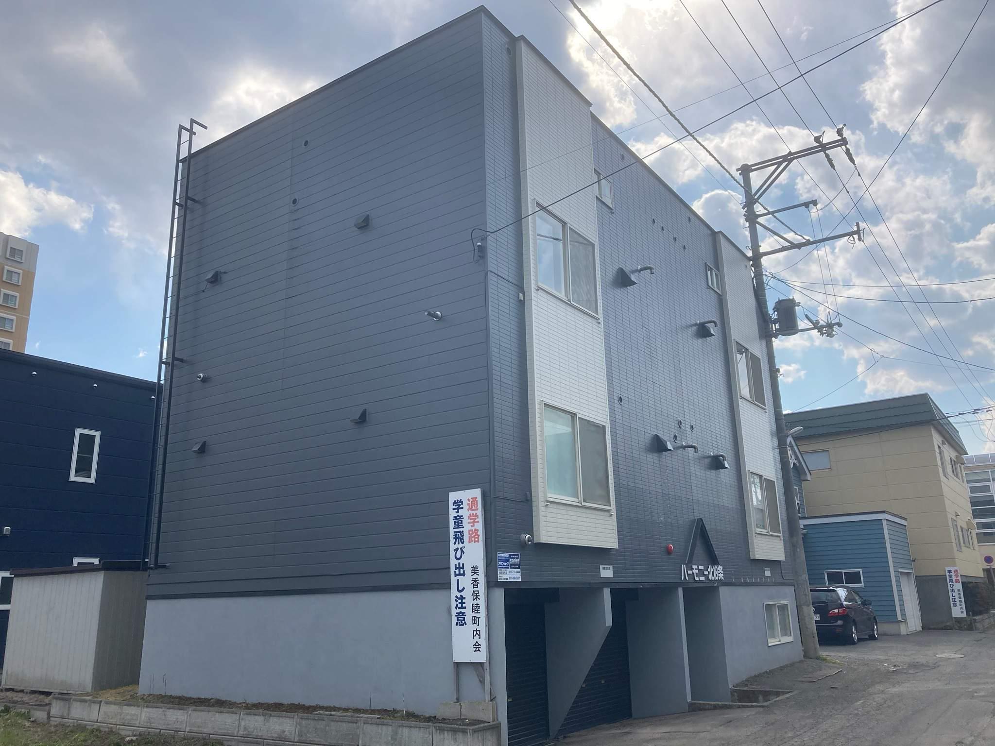 ハーモニー北18条