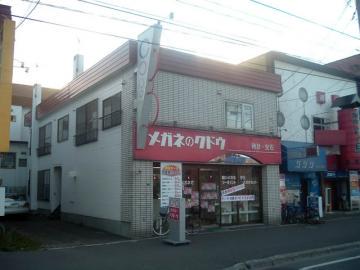 三和興産マンション