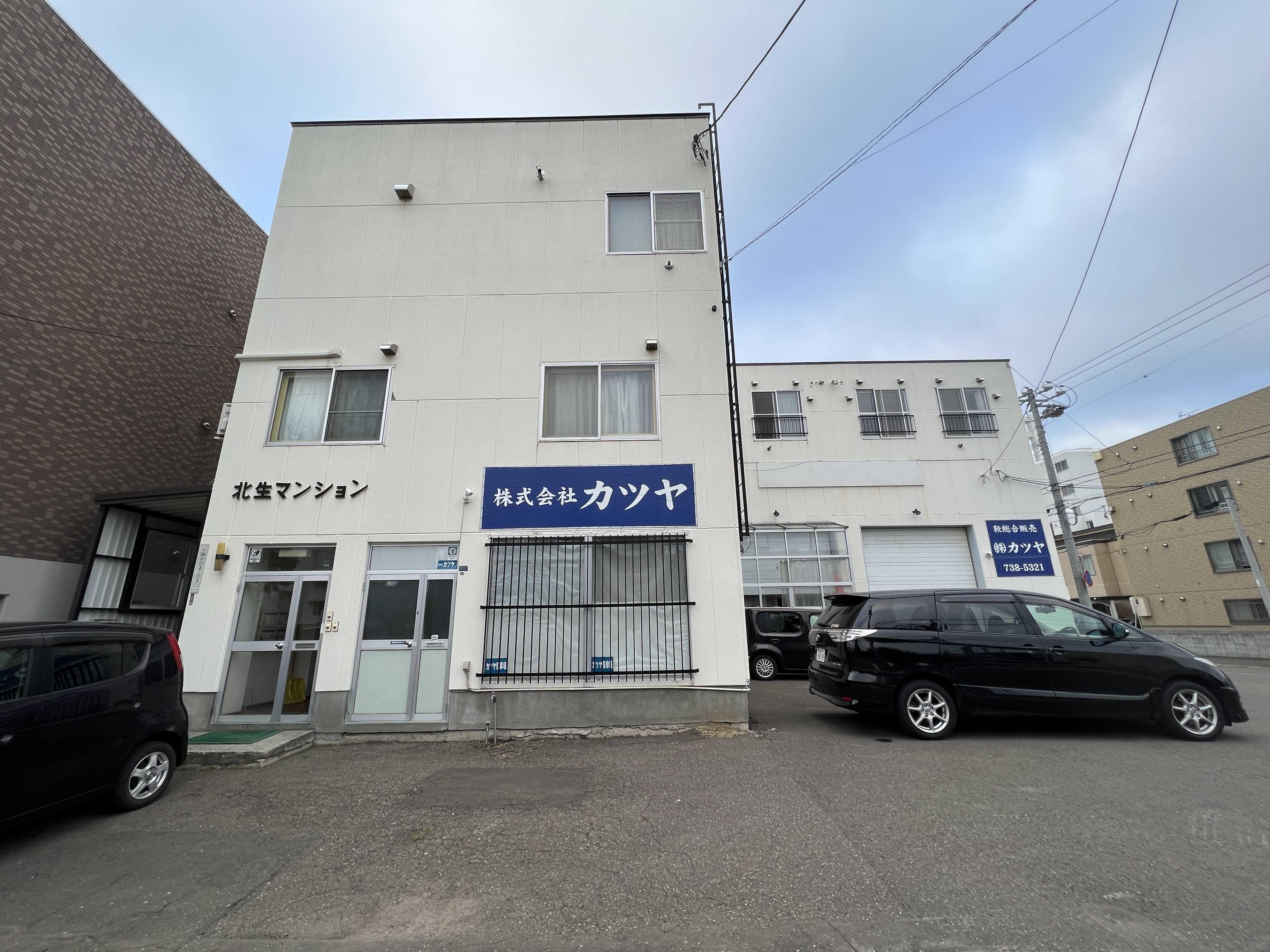 北生マンション