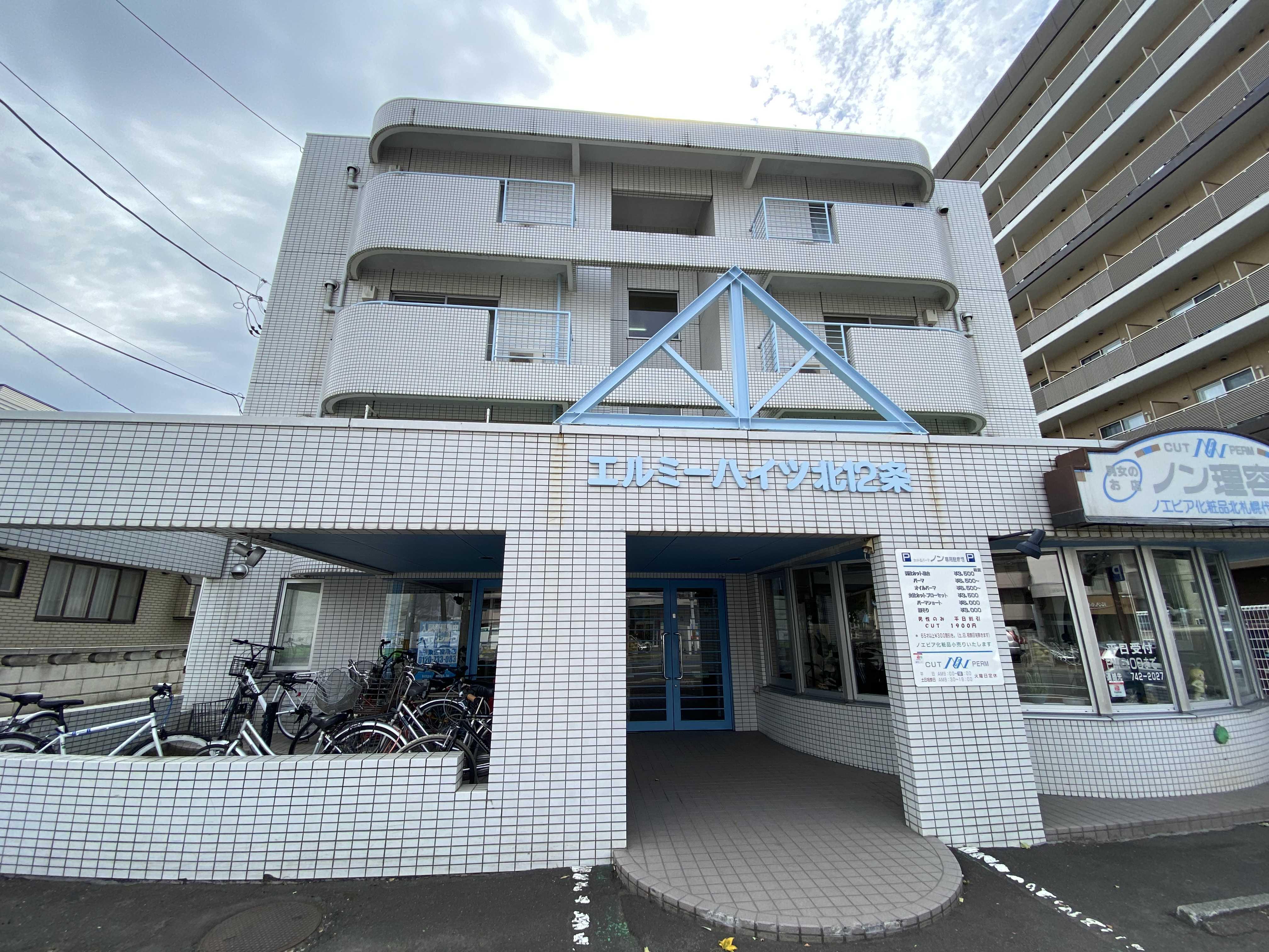 エルミーハイツ北12条