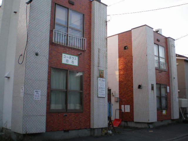 コーポラス白石