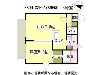 ESQISSE-AYAMENO(1LDK/2階)の間取り写真