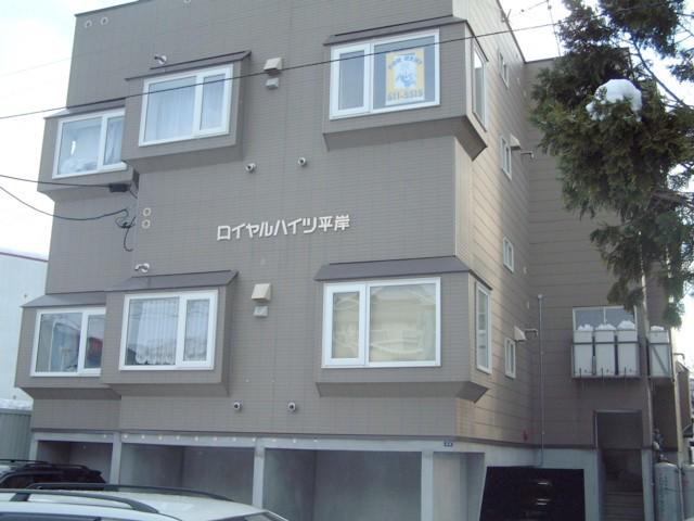 ロイヤルハイツ平岸