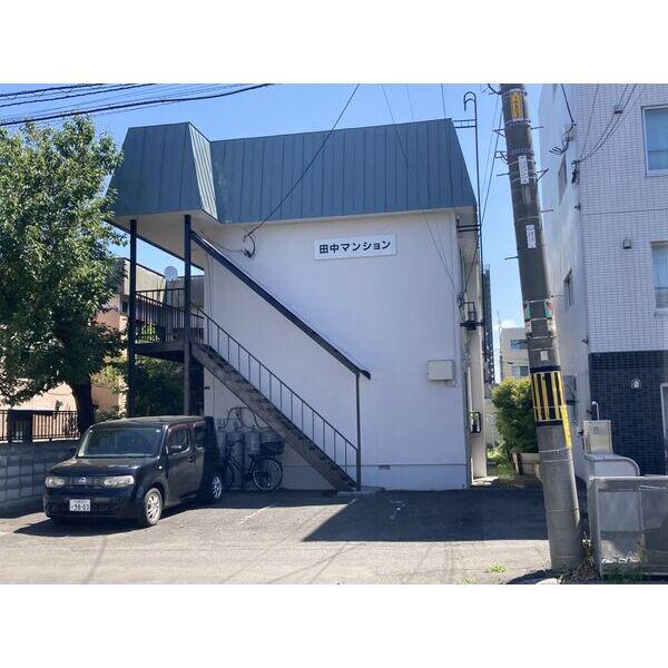 田中マンション