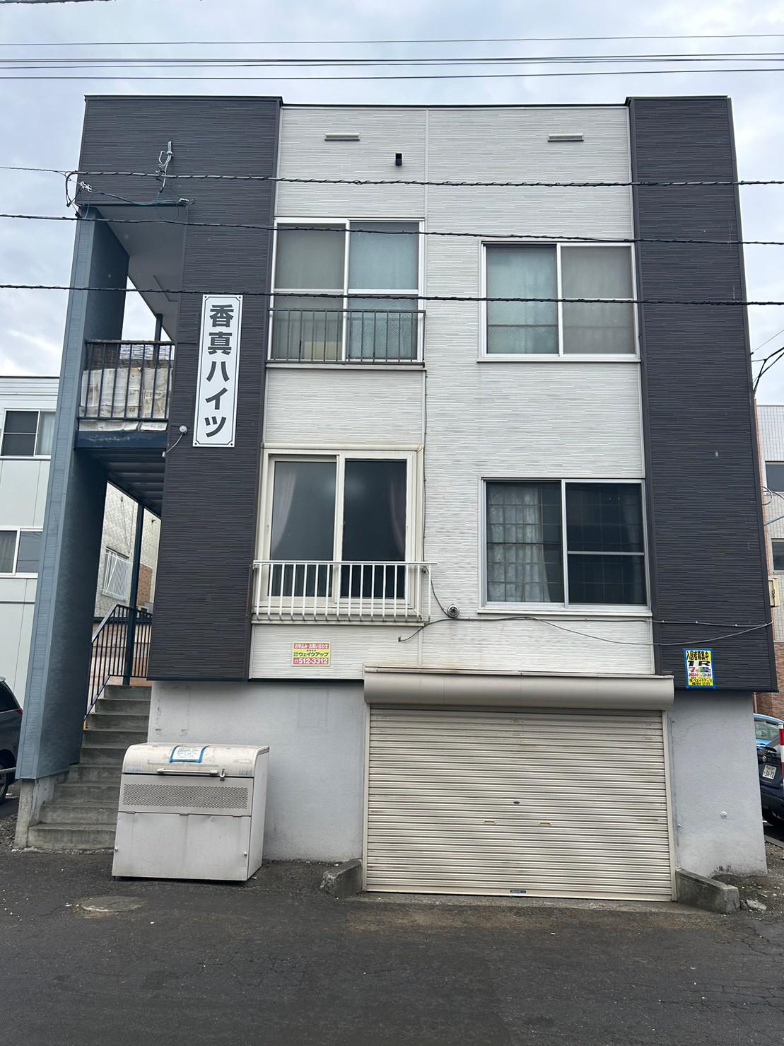 香真ハイツ