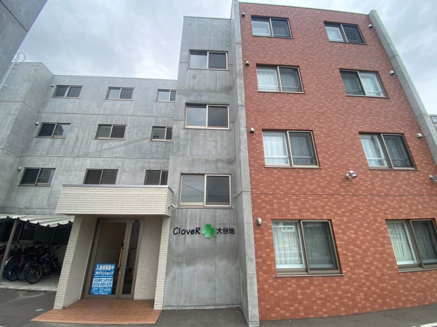 CLOVER大谷地