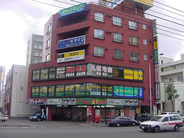 東札幌藤井ビル