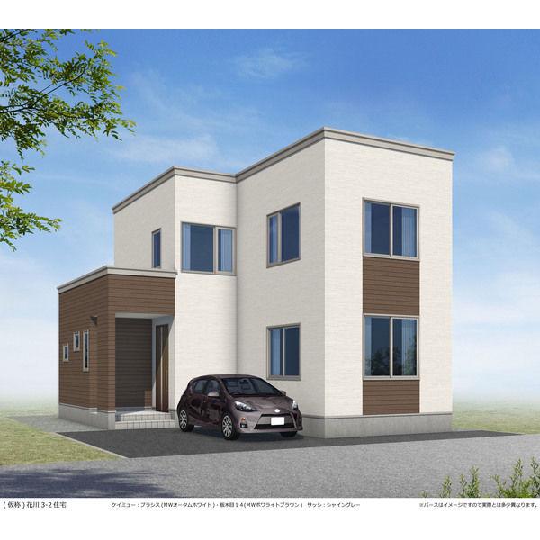 北海道石狩市 2階建 築8年