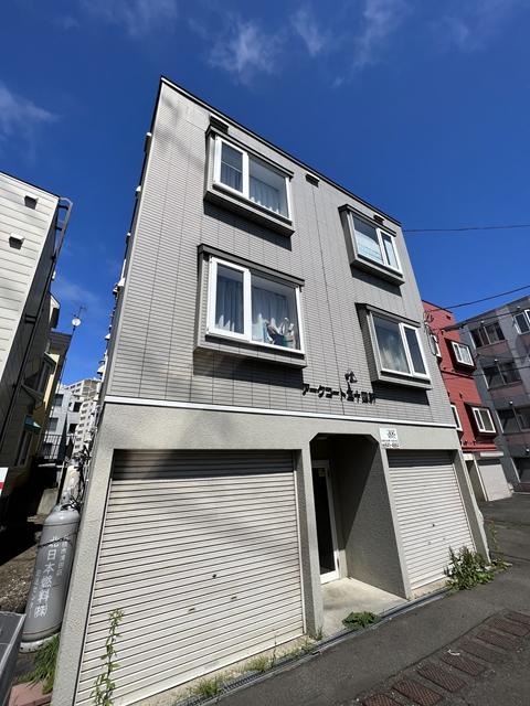 アークコート二十四軒