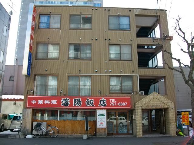 アーバンシティ札幌