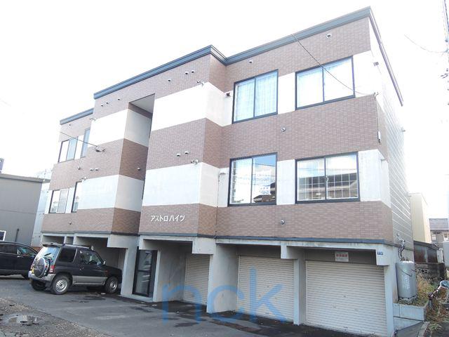 アストロハイツ