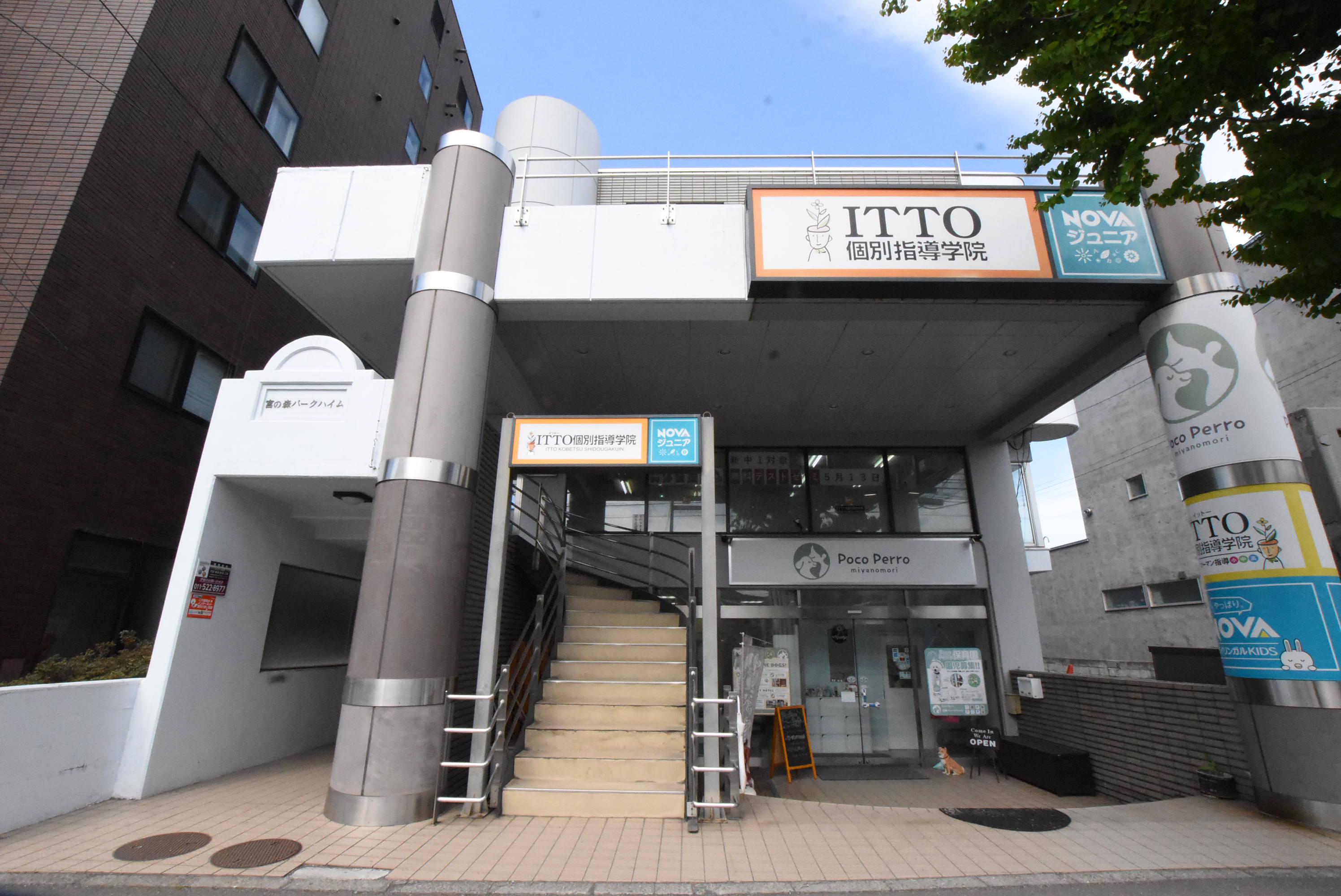 宮の森パークハイム