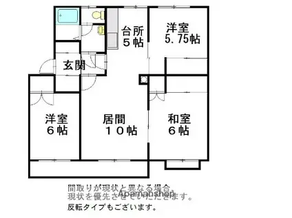 春光ユニバーサルマンション(3LDK/2階)の間取り写真