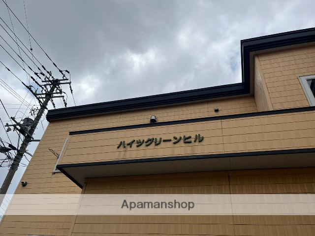 ハイツグリーンヒル