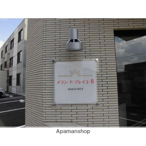 メゾン・ド・ソレイユB