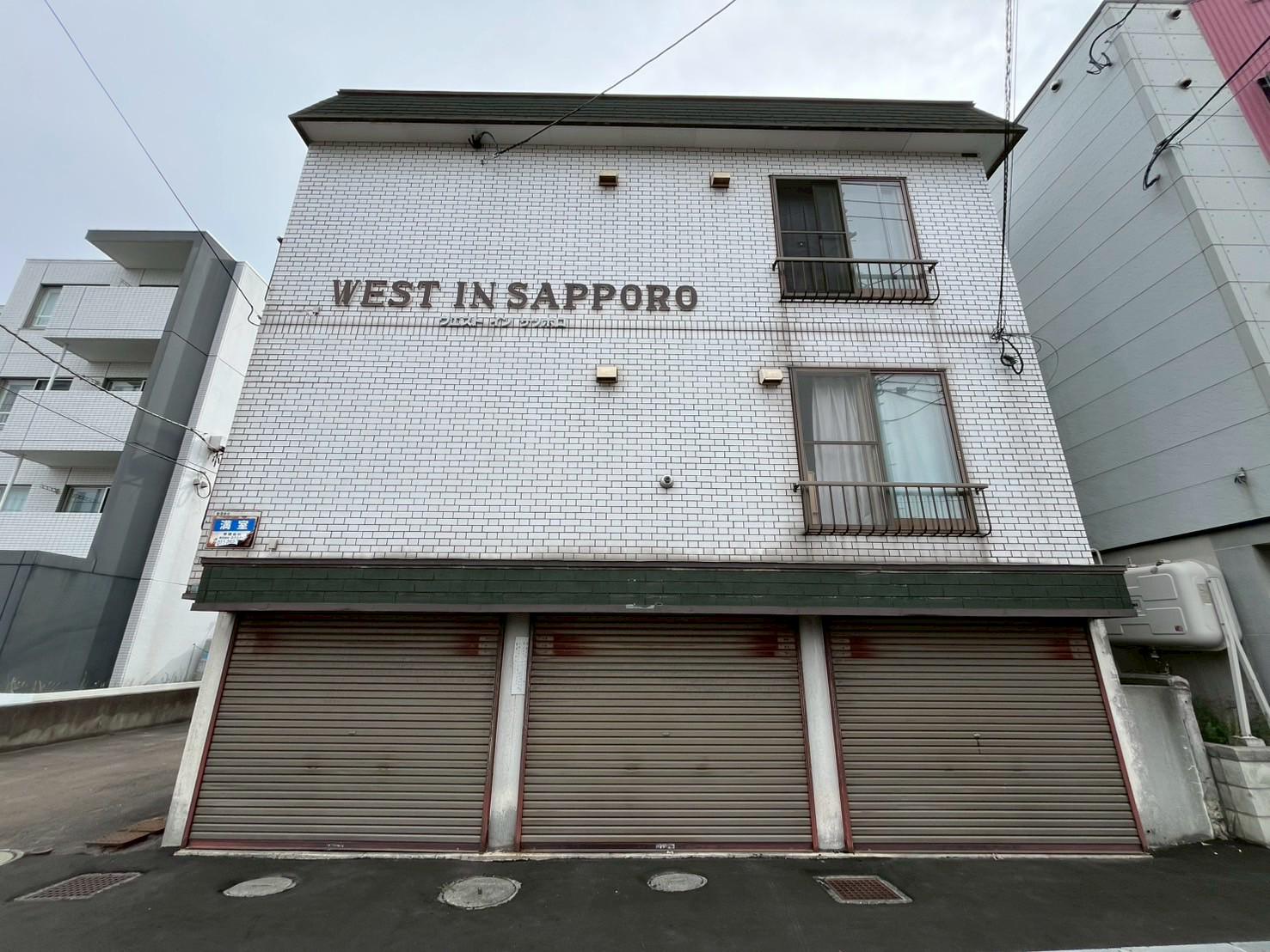 ウエストインサッポロ