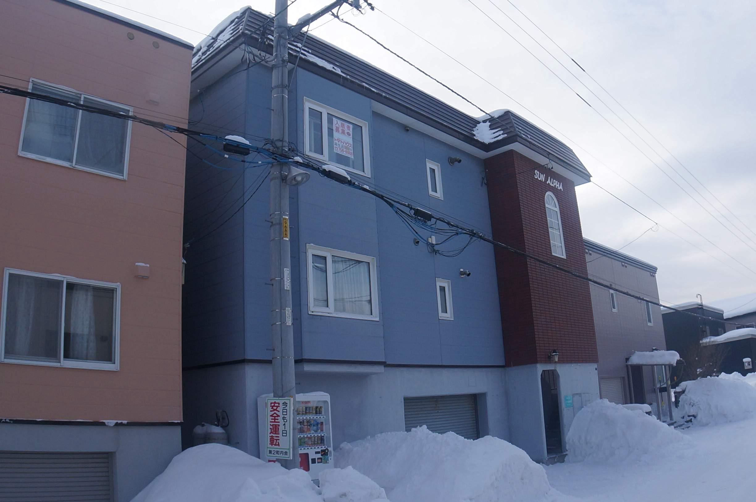 サンアルファ新発寒