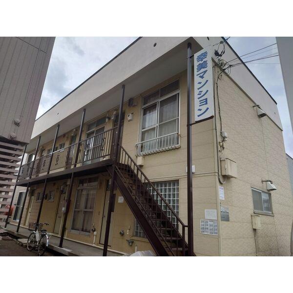 幸美マンション