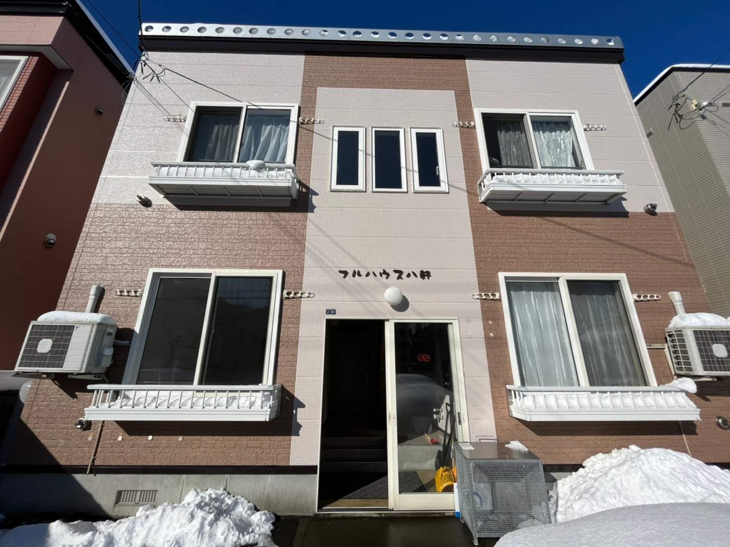 フルハウス八軒