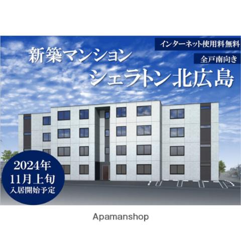 シェラトン北広島