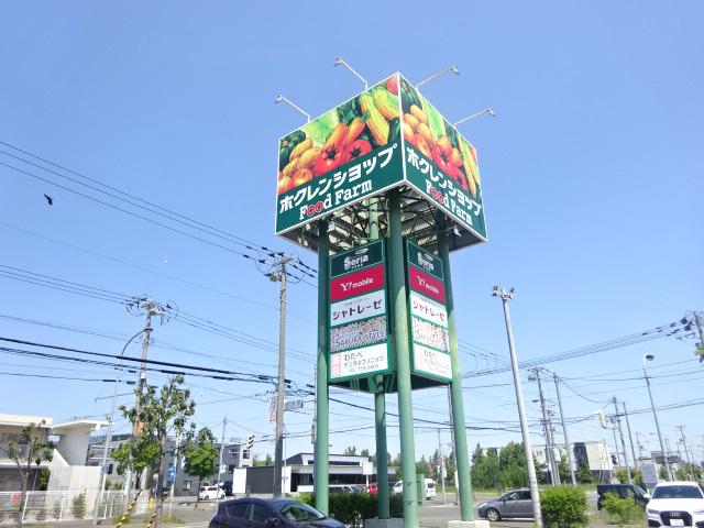 フォーレストパーク屯田