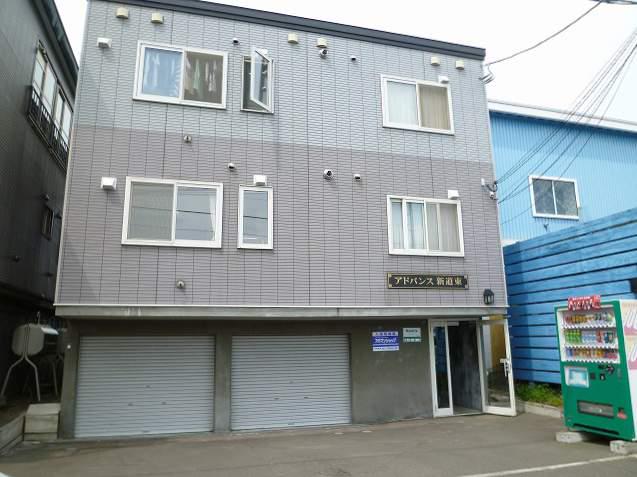 アドバンス新道東