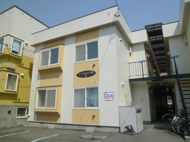 シャネル八軒B棟