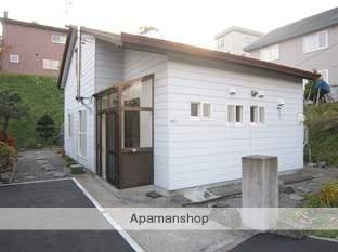 北海道小樽市 2階建 築55年