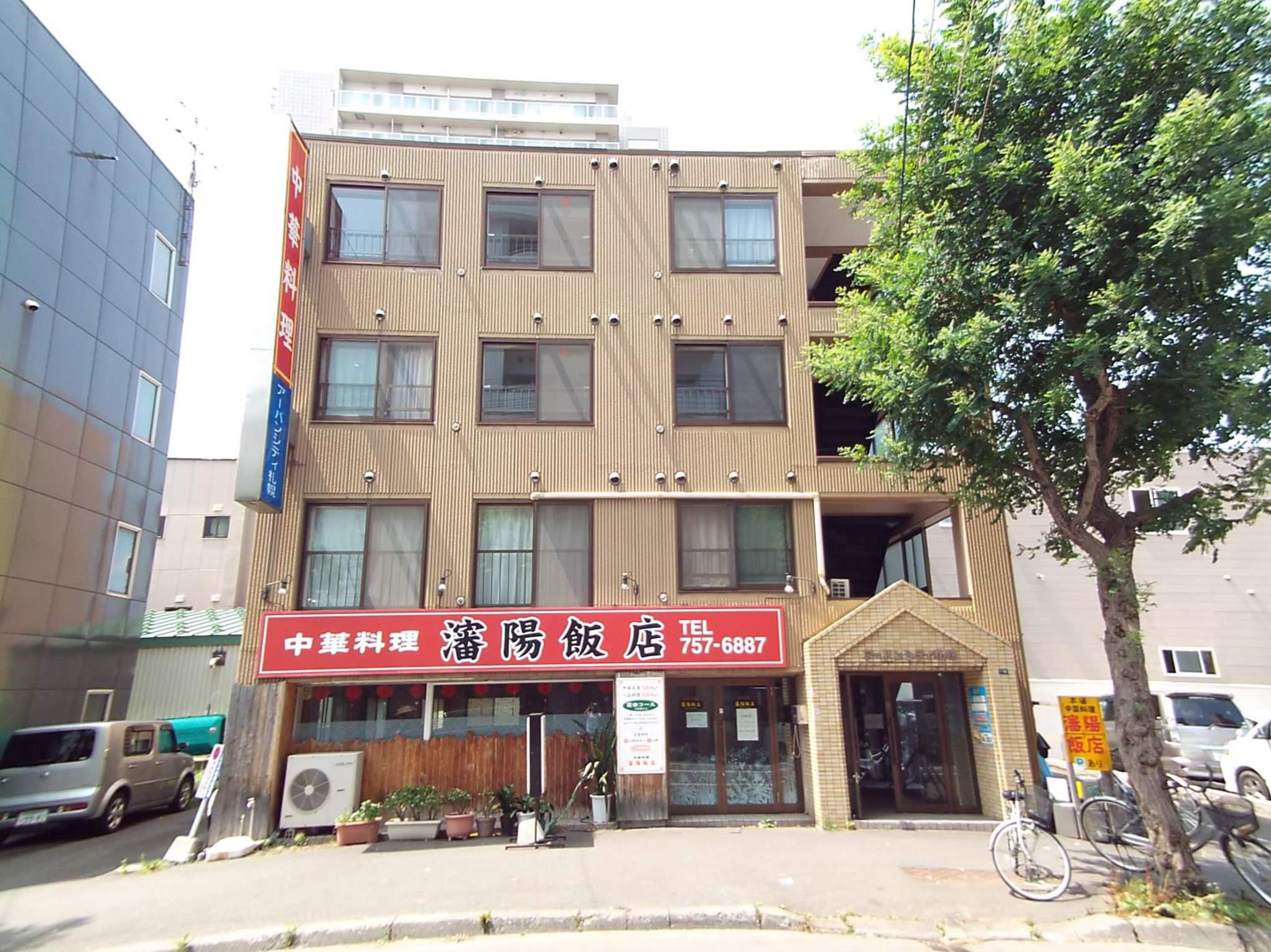 アーバンシティ札幌