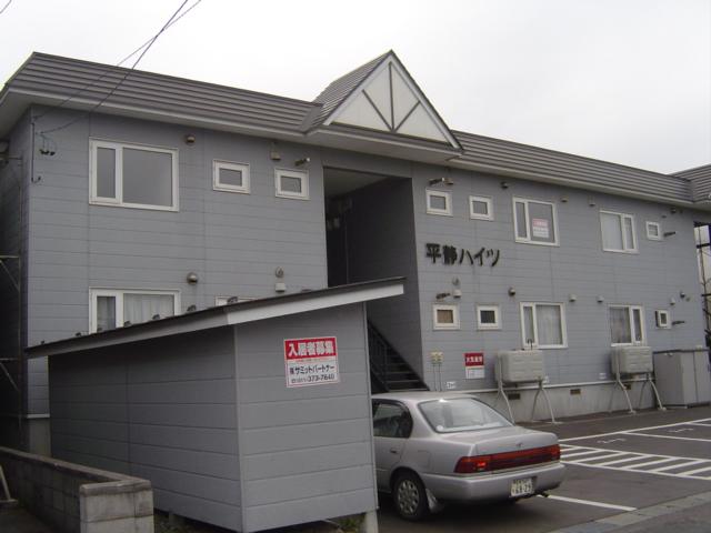 平静ハイツ