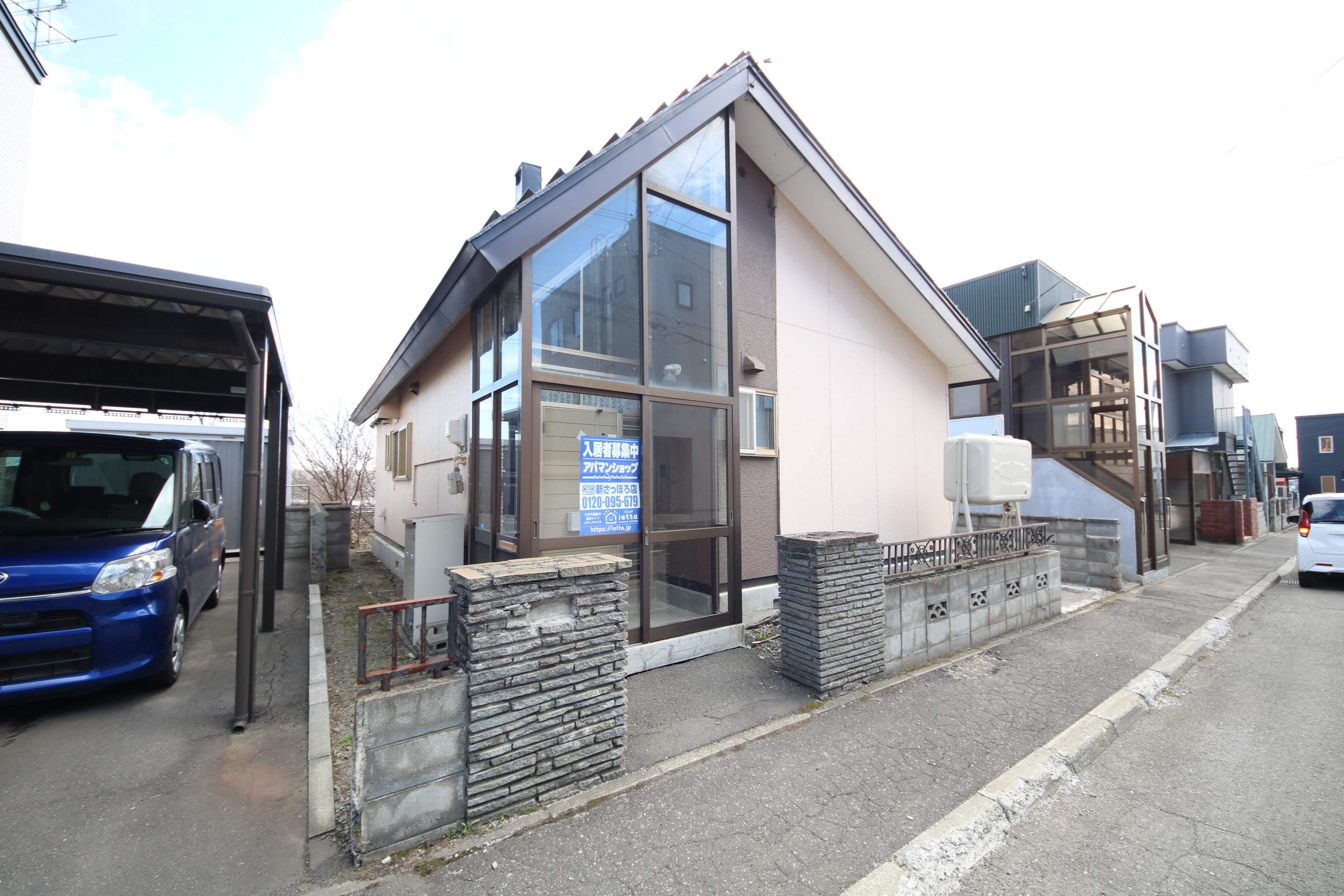 札幌市東西線 新さっぽろ駅 徒歩10分 2階建 築46年