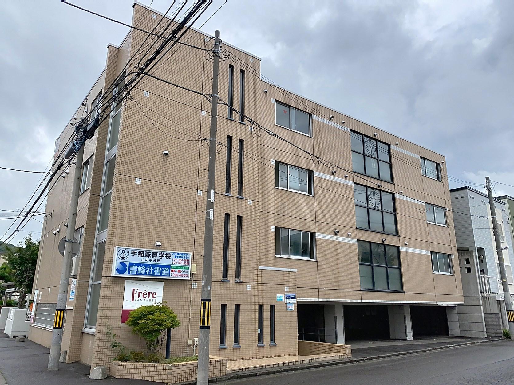 フレール山の手