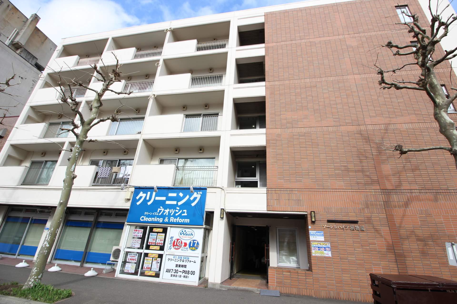 ソーレルハイツ植物園